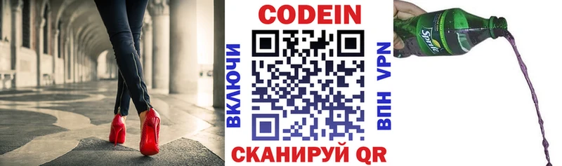 Кодеиновый сироп Lean Purple Drank что такое Краснодар