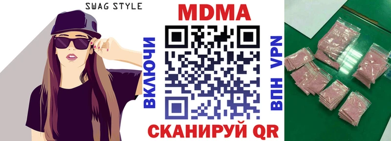 MDMA crystal  купить наркотик  Краснодар 