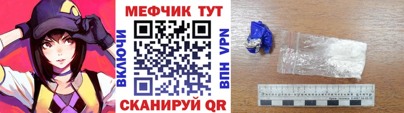 Меф мука Краснодар